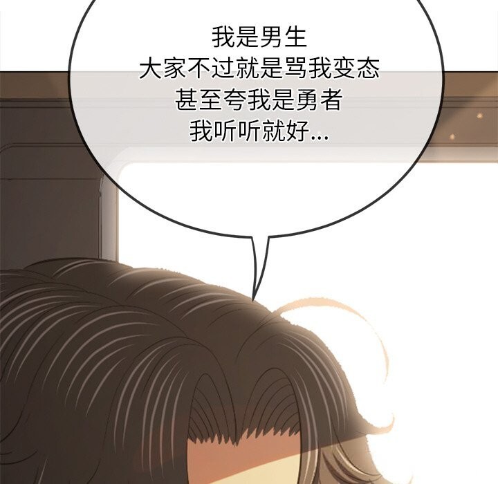 難纏小惡女第264話