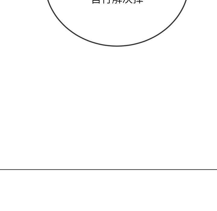 难缠小恶女第264話