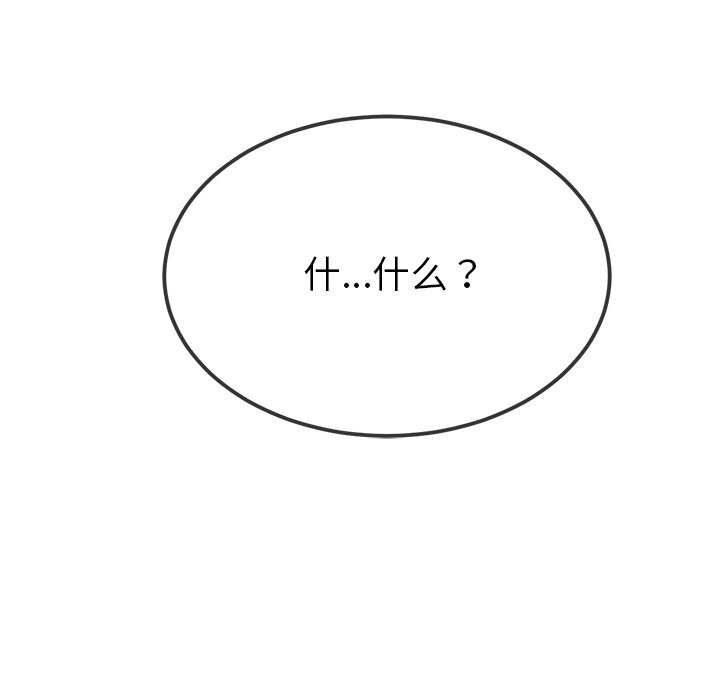 难缠小恶女第264話