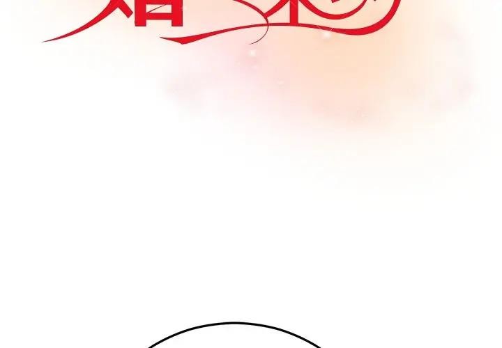 婚姻束缚第43話