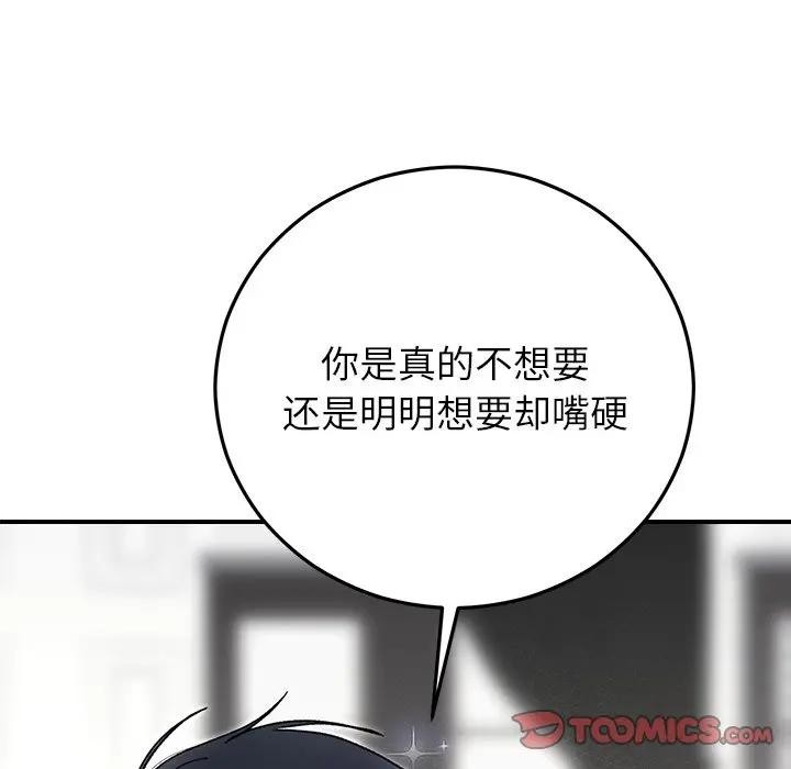 婚姻束缚第43話