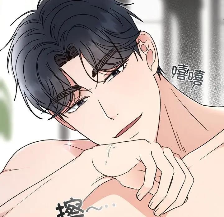 婚姻束缚第43話