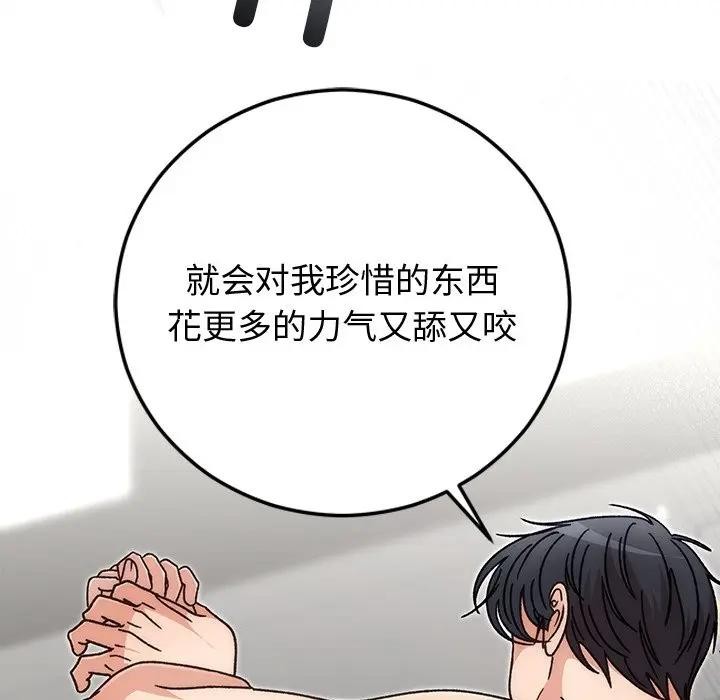 婚姻束缚第43話