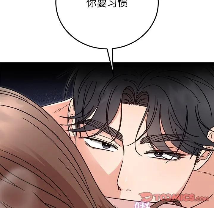 婚姻束缚第43話