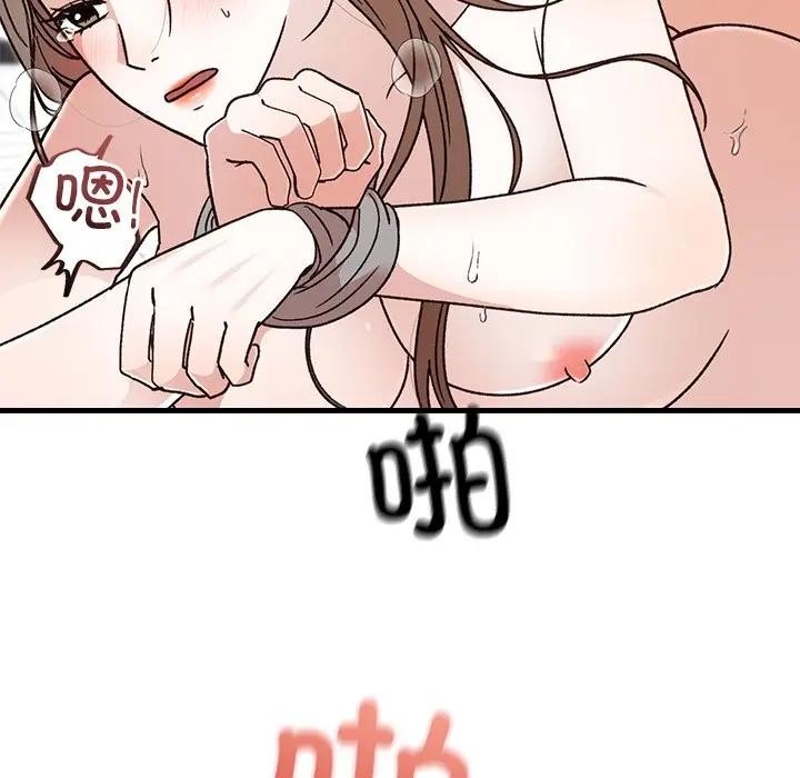 婚姻束缚第43話