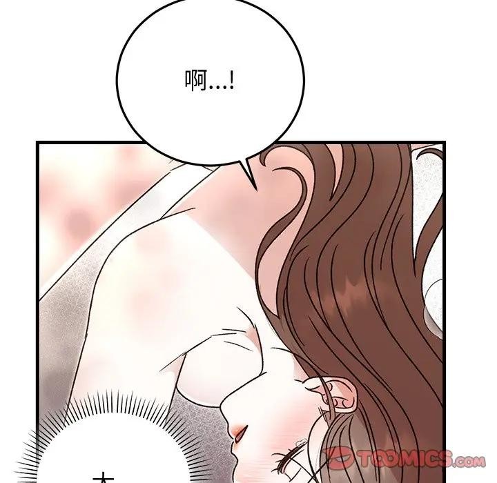 婚姻束缚第43話