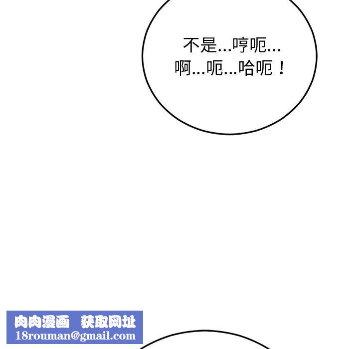 婚姻束缚第43話