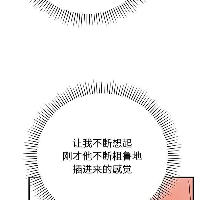 婚姻束缚第43話