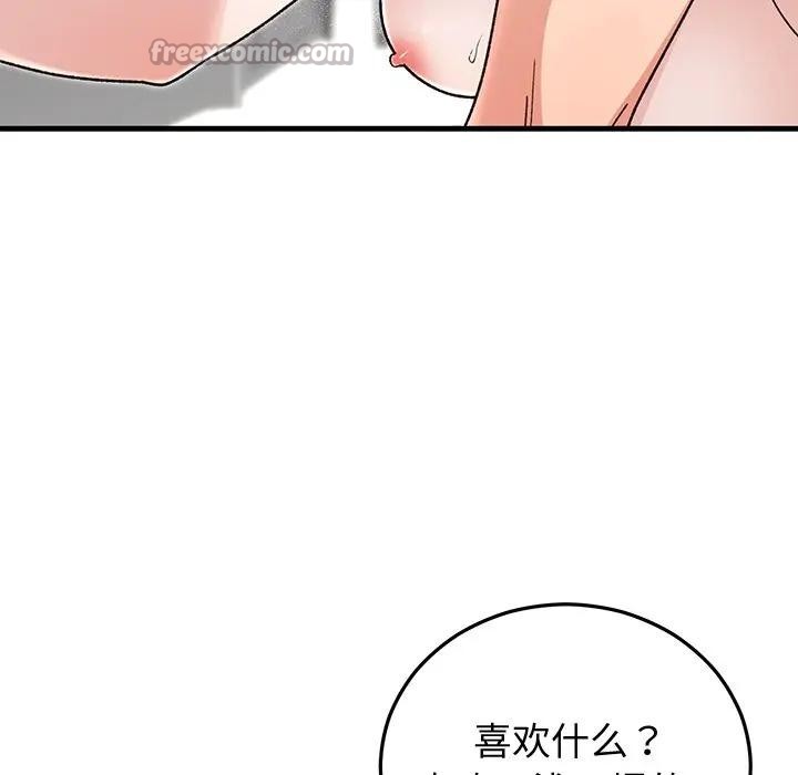 婚姻束缚第43話