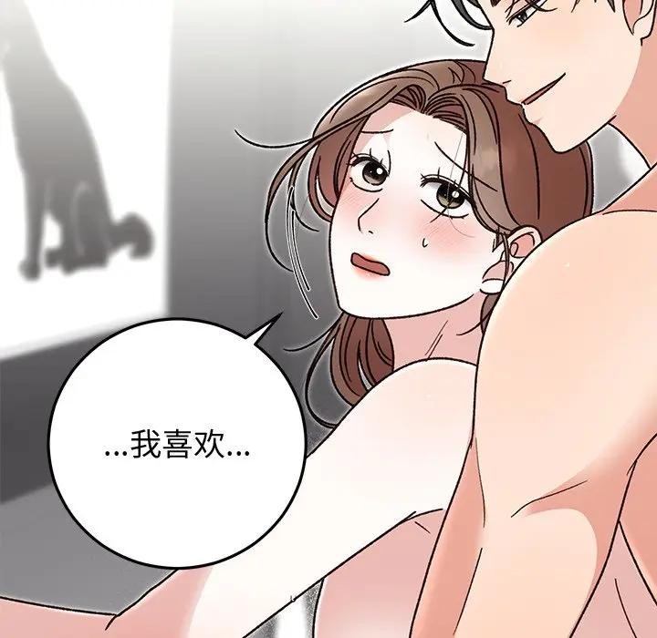 婚姻束缚第43話