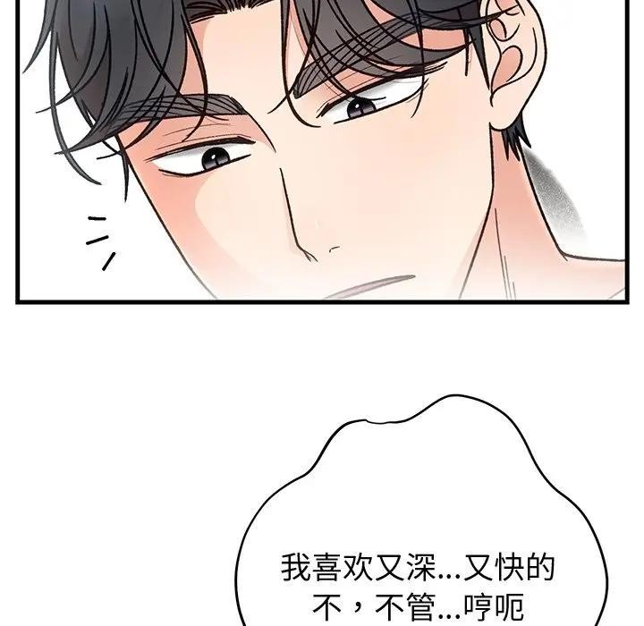 婚姻束缚第43話