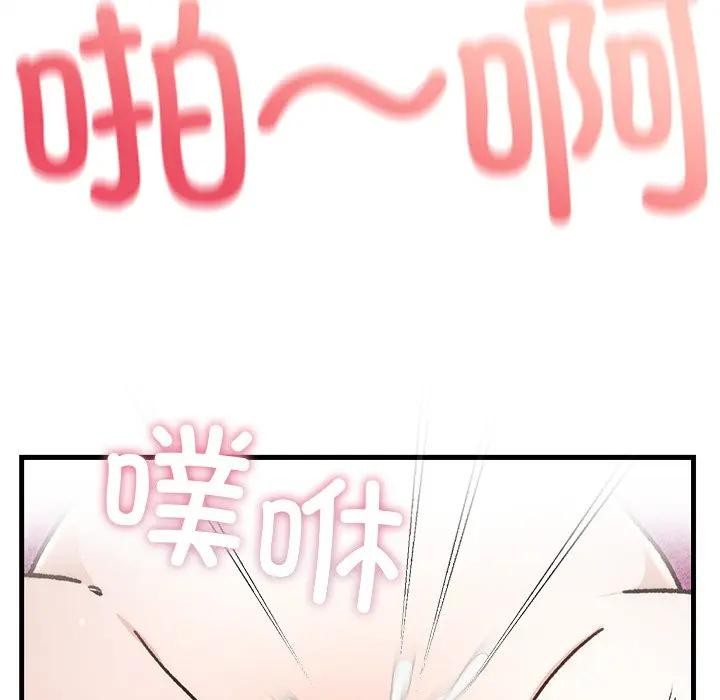 婚姻束缚第43話