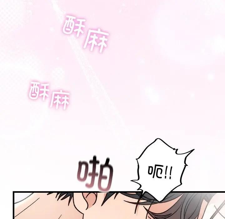 婚姻束缚第43話