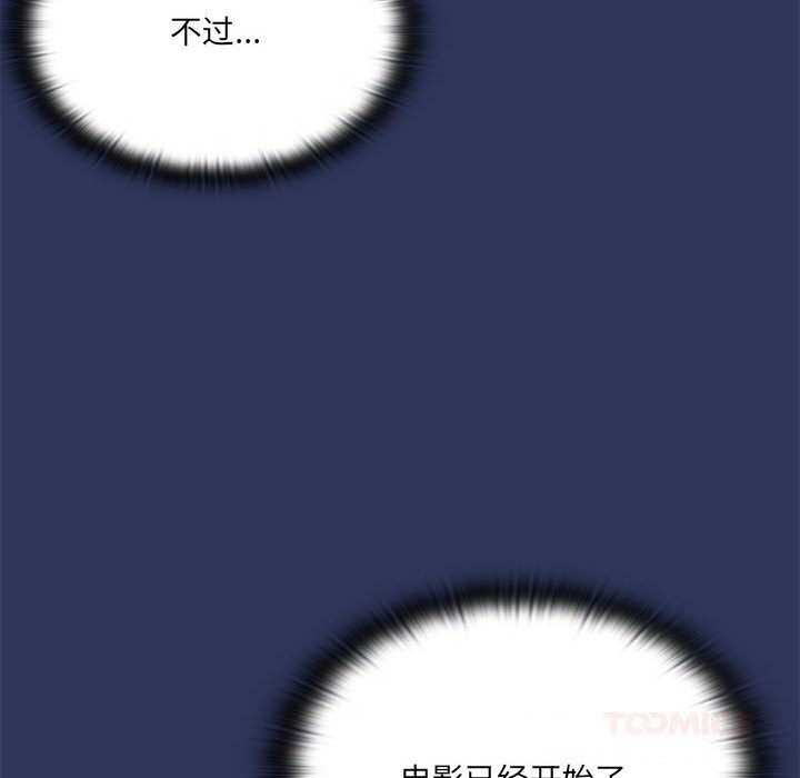 大企业里的小秘密第47話