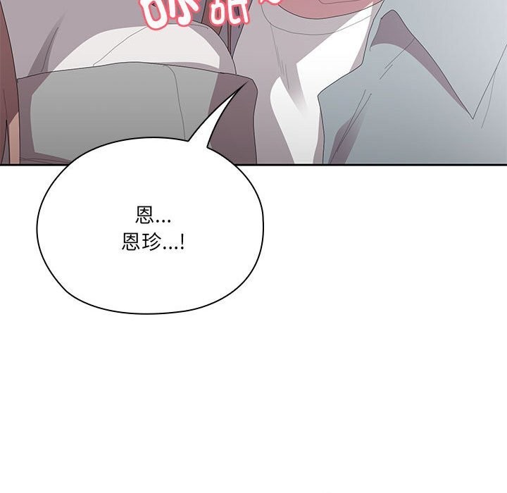 大企业里的小秘密第47話