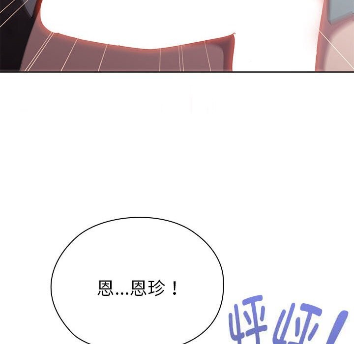 大企业里的小秘密第47話