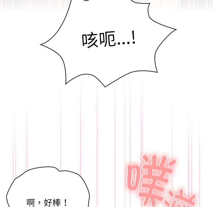 大企业里的小秘密第47話