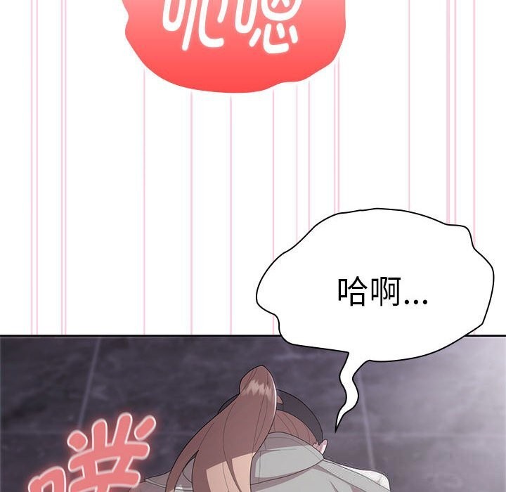 大企业里的小秘密第47話