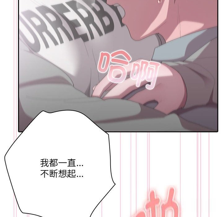 大企业里的小秘密第47話