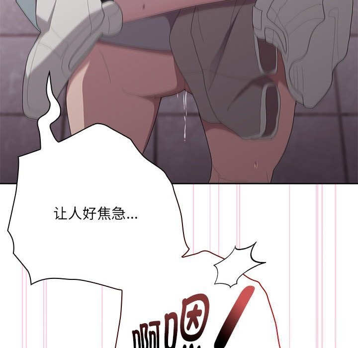 大企业里的小秘密第47話