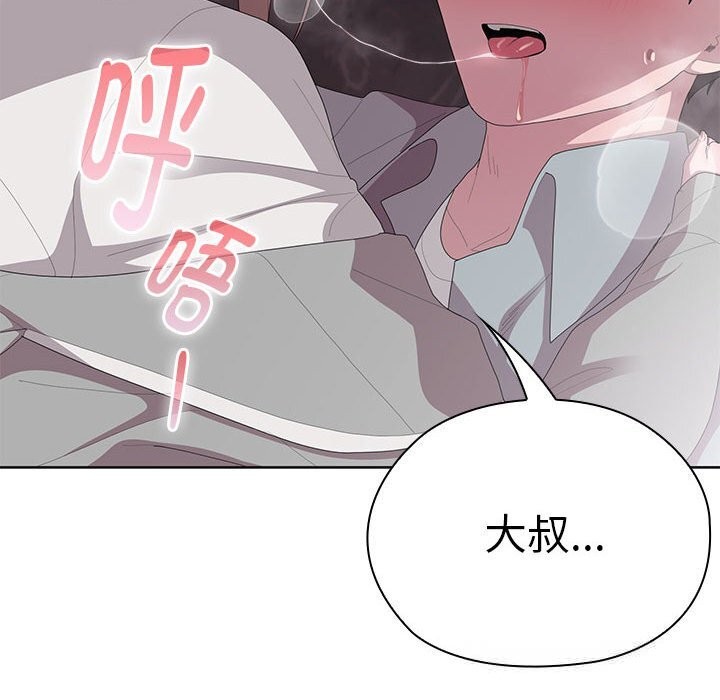 大企业里的小秘密第47話
