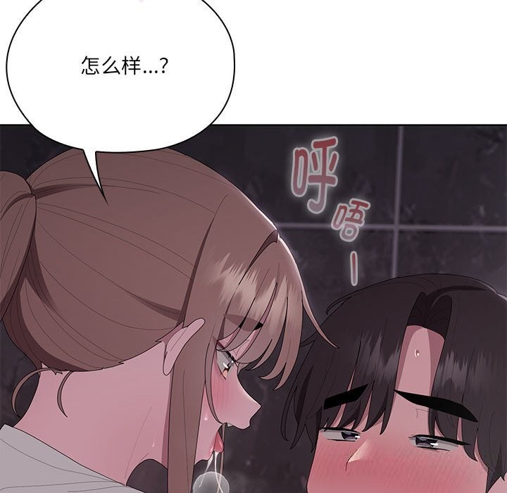 大企业里的小秘密第47話