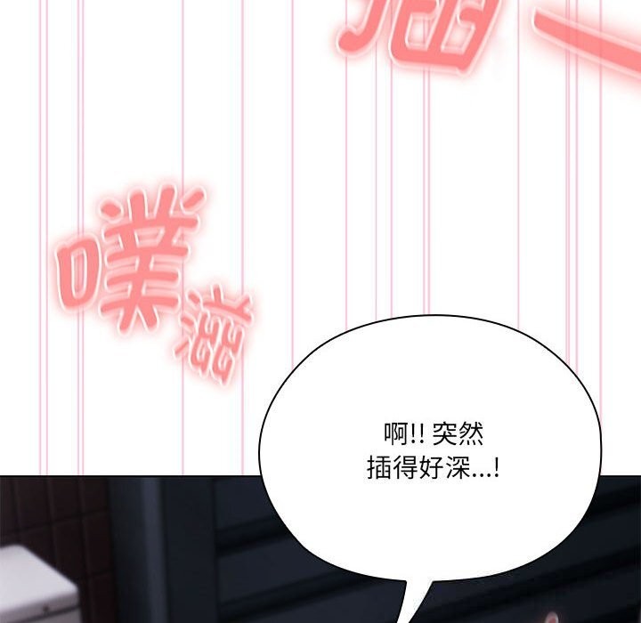 大企业里的小秘密第47話