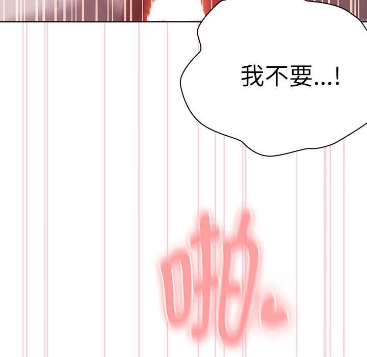 大企业里的小秘密第47話