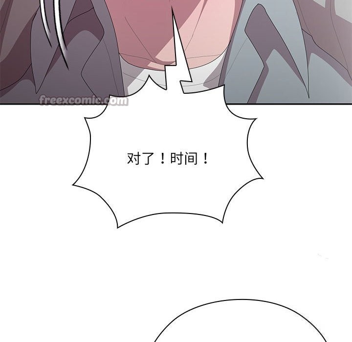 大企业里的小秘密第47話