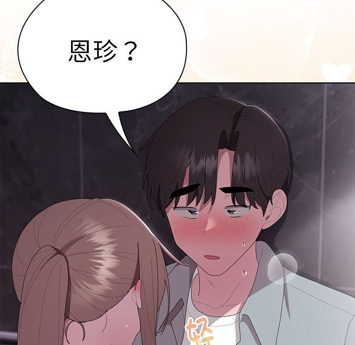 大企业里的小秘密第47話