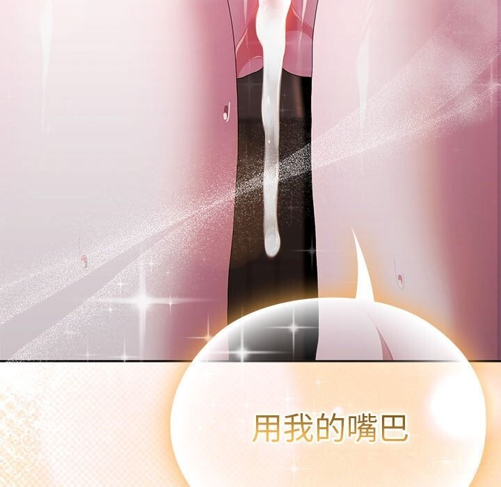 大企业里的小秘密第47話