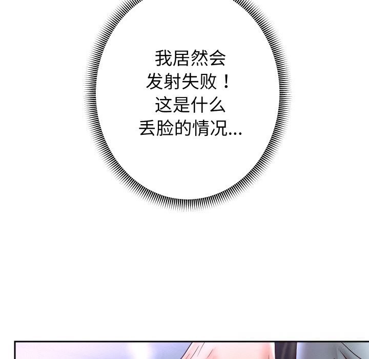 重生之长枪无敌第66話