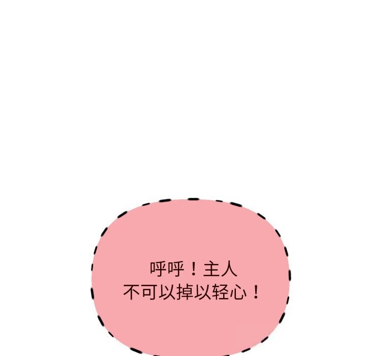 重生之长枪无敌第66話