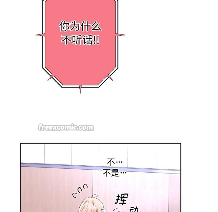 重生之长枪无敌第66話