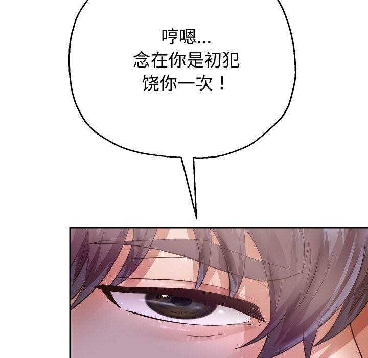 重生之长枪无敌第66話