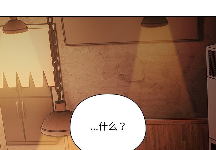 请弄臟我的女朋友第15話