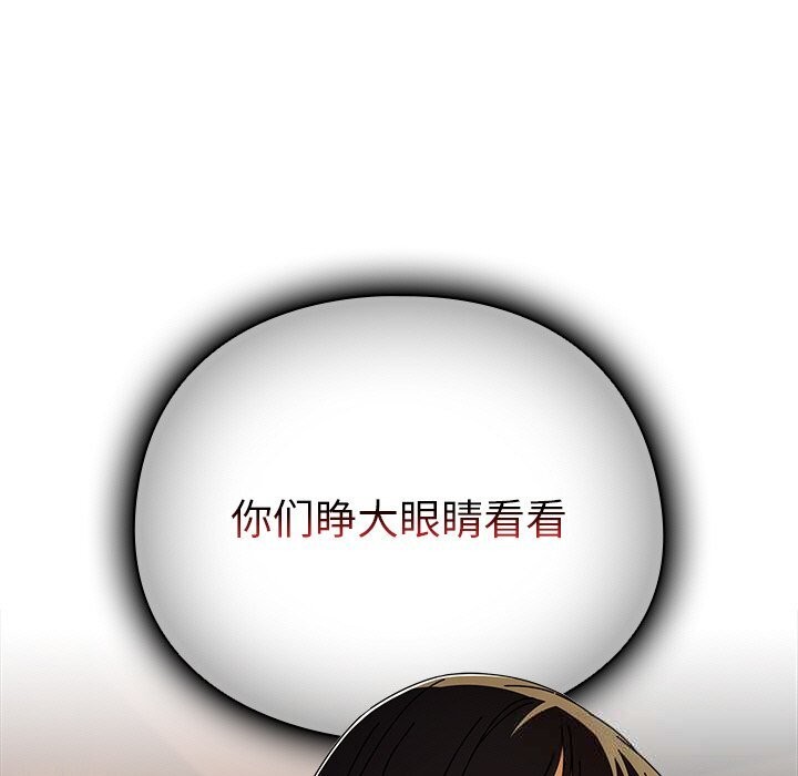 请弄臟我的女朋友第15話