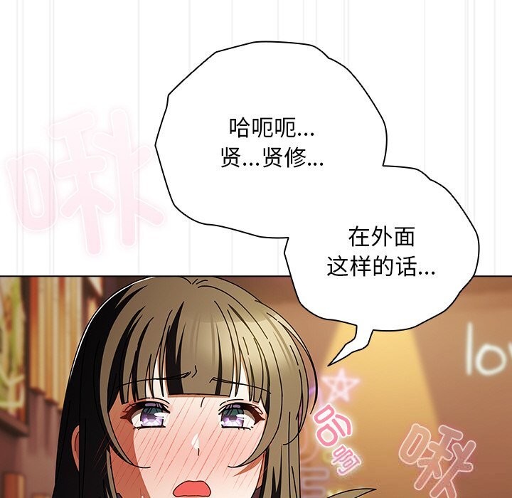 请弄臟我的女朋友第15話