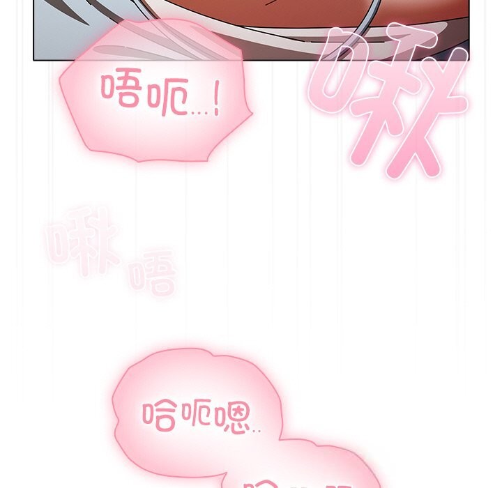 请弄臟我的女朋友第15話