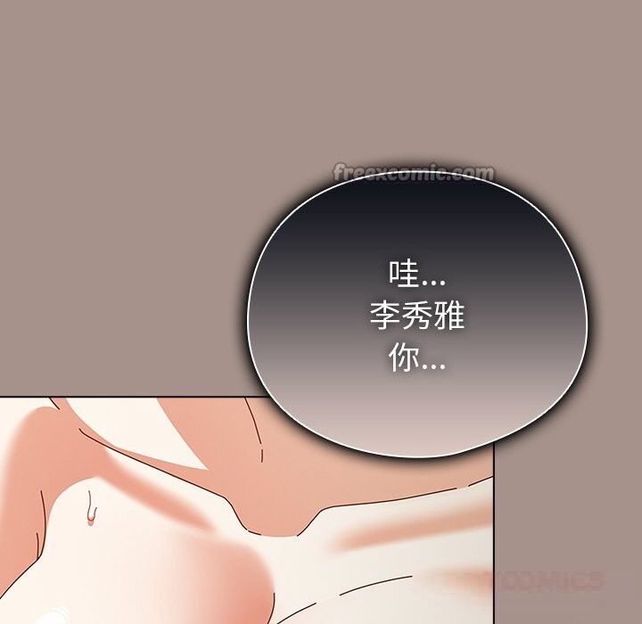 请弄臟我的女朋友第15話