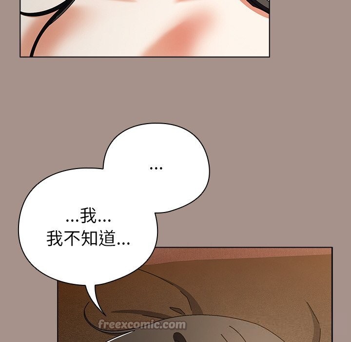 请弄臟我的女朋友第15話