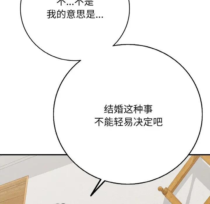 再愛我一次第29話