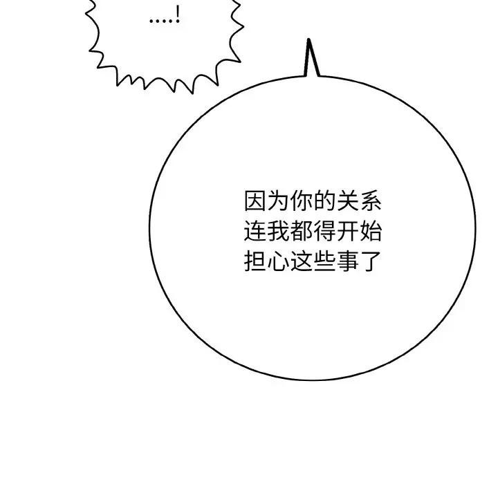 再爱我一次第29話