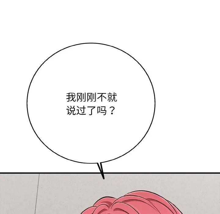 再爱我一次第29話