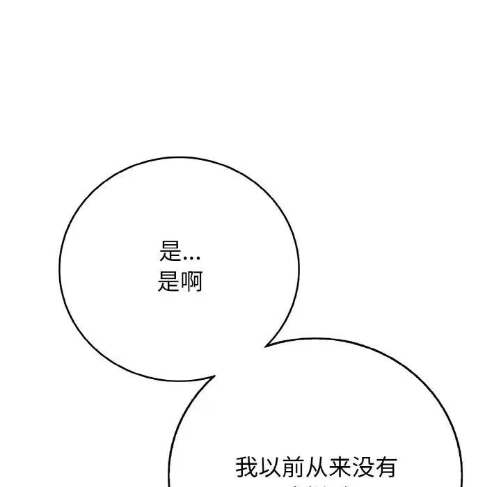 再爱我一次第29話