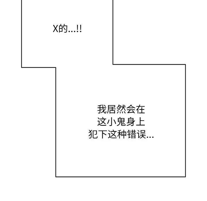再爱我一次第29話