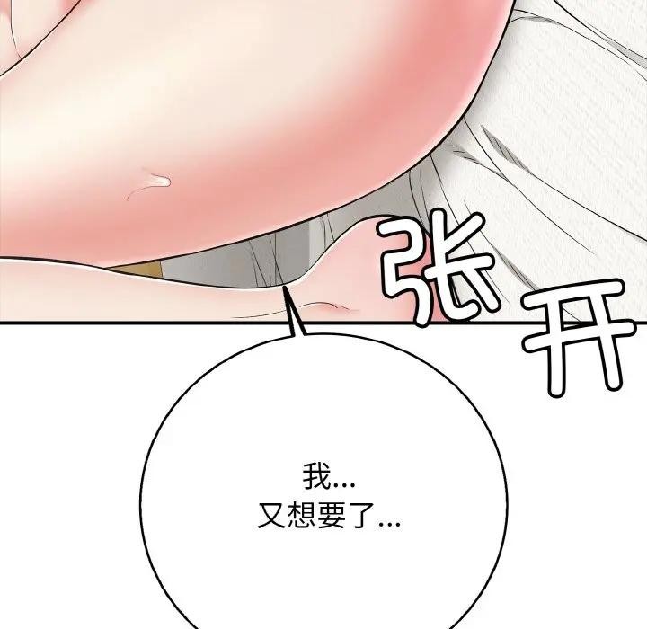 再爱我一次第29話