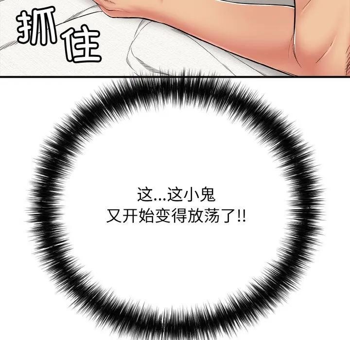 再爱我一次第29話