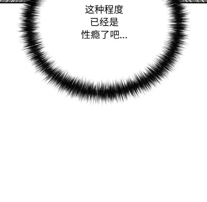 再爱我一次第29話