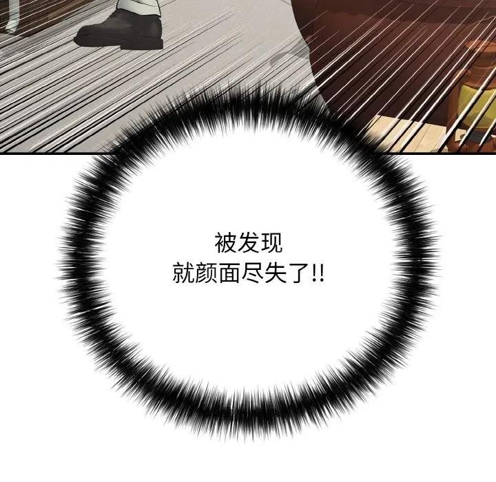 再爱我一次第29話